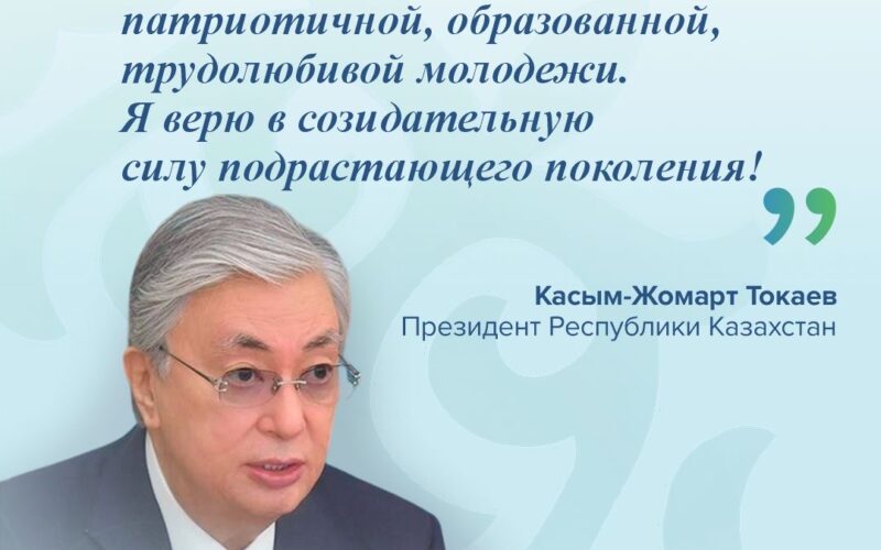 Молодежная политика Казахстана: трудоустройство, жилье и карьерный рост