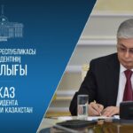 Указом Президента Республики Казахстан Касым-Жомарта Токаева учреждена юбилейная медаль «Қазақстан Республикасының Конституциясына 30 жыл»