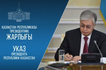 Президент Қасым-Жомарт Тоқаевтың Жарлығымен «Қазақстан Республикасының Конституциясына 30 жыл» мерейтойлық медалі бекітілді