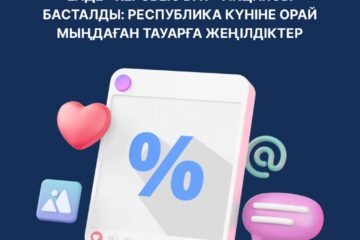 Елде «Republic Day» акциясы басталды: Республика күніне орай мыңдаған тауарға жеңілдіктер