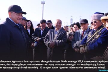 Республика күніне орай Қазақстанда 200 ге жуық жаңа әлеуметтік маңызы бар және өнеркәсіптік нысандар ашылуда