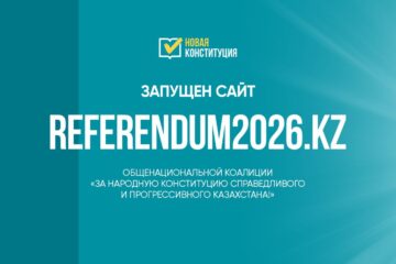 Запущен сайт Коалиции за Народную Конституцию