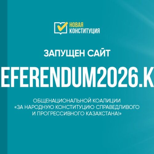 Запущен сайт Коалиции за Народную Конституцию