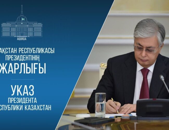 Мемлекет басшысы 2026 жылғы 15 наурызда республикалық референдум өткiзу туралы Жарлыққа қол қойды