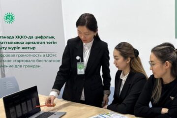 Цифровая грамотность в ЦОН: в Астане стартовало бесплатное обучение для граждан