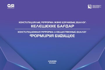 «Конституциялық реформа және қоғамдық диалог: келешекке бағдар» тақырыбында сарапшылар алаңы өтуде