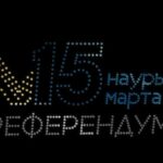 Дрон-шоу в Конаеве: карта Казахстана, призыв к референдуму и поздравление с Наурызом