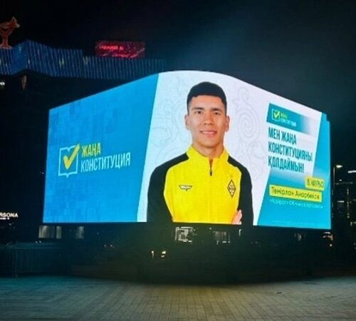 Новая волна масштабной информационной кампании в поддержку новой Конституции стартовала в Казахстане