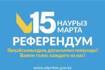 Более 70% казахстанцев намерены участвовать в референдуме по принятию новой Конституции