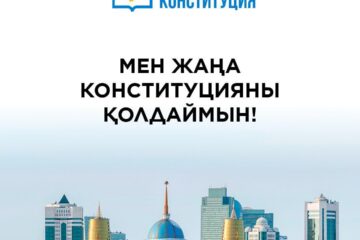 Ата Заң – баршамызға ортақ жауапкершілік