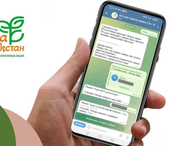 «Таза Қазақстан»: через Telegram-бот поступило свыше 26 тыс. заявок по экологии и благоустройству