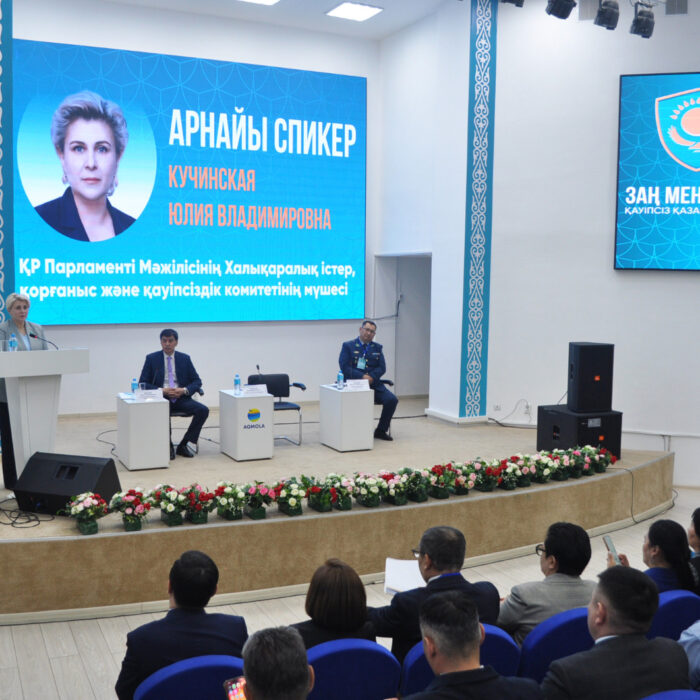 Ақмола облысында халықтық Конституцияның маңызы мен «Заң мен тәртіп» тұжырымдамасының іске асырылуы талқыланды