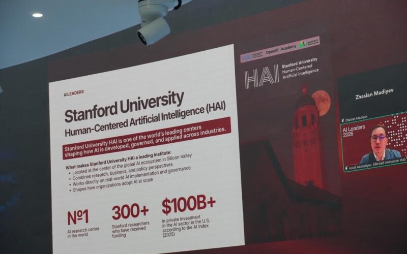 Топ-менеджеры более 150 организаций Казахстана и региона пройдут обучение по ИИ у профессоров Stanford University HAI и экспертов OpenAI Academy