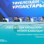 «Тәуелсіздік ұрпақтары» грантына өтінім қабылдау басталды