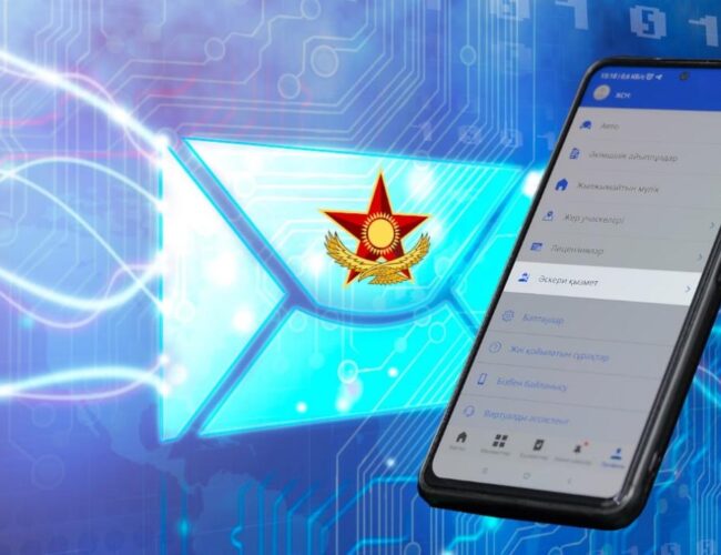 Цифрлық әскерге шақыру және студенттер үшін кейінге қалдыру туралы не білу қажет