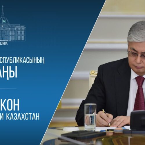 Главой государства подписаны конституционные законы в целях реализации положений Конституции, принятой 15 марта 2026 года: