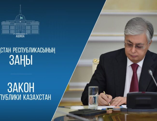 Главой государства подписаны конституционные законы в целях реализации положений Конституции, принятой 15 марта 2026 года: