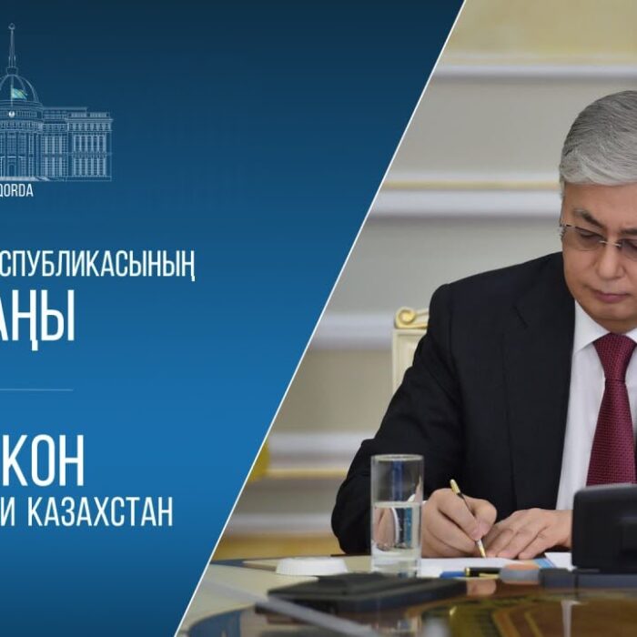 Главой государства подписаны конституционные законы в целях реализации положений Конституции, принятой 15 марта 2026 года: