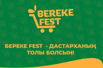 Ақмола облысында республикалық «Bereke Fest» акциясы өтеді