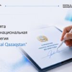 В Казахстане принята Общенациональная стратегия «Digital Qazaqstan» до 2029 года