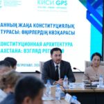 «КИСИ GPS»: в Петропавловске обсудили новую Конституцию и роль регионов в ее реализации