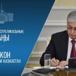 Қазақстандықтардың 17 млрд теңгеденастам айыппұлы кешіріледі – Тоқаев заңғақол қойды