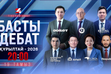 «24KZ»-те басты теледебатқа жеребе тарту рәсімі өтті