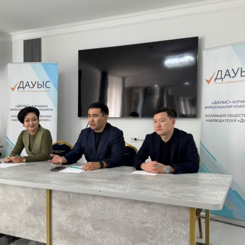 «Сайлаудың әділ әрі ашық өтуіне күмән келтіретін заң бұзушылықтар болған жоқ» – «ДАУЫС» коалициясы