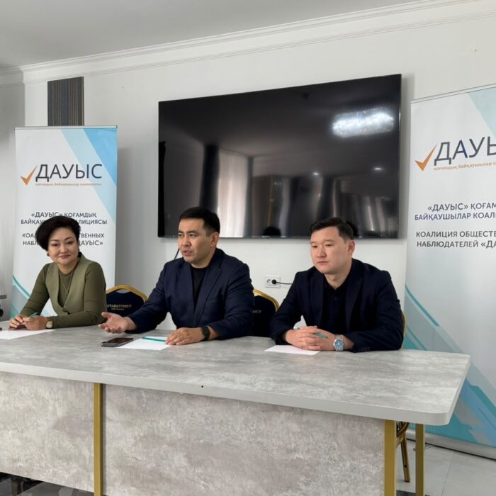 «Сайлаудың әділ әрі ашық өтуіне күмән келтіретін заң бұзушылықтар болған жоқ» – «ДАУЫС» коалициясы