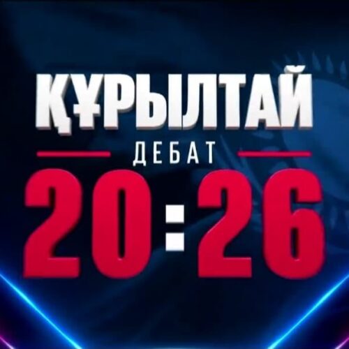 Жетінші арнада саяси партиялардың қатысуымен телевизиялық сайлауалды дебаттар басталды