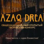 Әр адамның арманы – еліміздің ертеңі