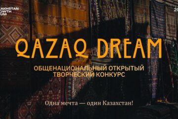 Әр адамның арманы – еліміздің ертеңі