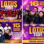 В этом году на фестиваль «LOTUSFEST -2026» ожидается около 10 тысяч гостей