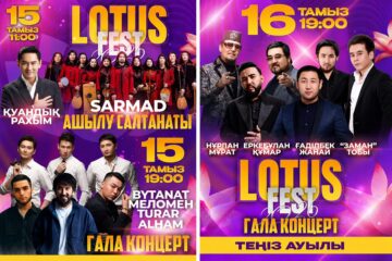 В этом году на фестиваль «LOTUSFEST -2026» ожидается около 10 тысяч гостей