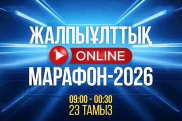 «Құрылтай сайлауы күні жалпыұлттық онлайн-марафон басталды»