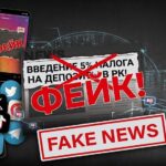 Әлеуметтік желілерде Қазақстан азаматтарының банктік депозиттері бойынша төленетін сыйақыға 5% салық енгізу туралы ұсыныс пайда болды деген ақпарат тарап жатыр