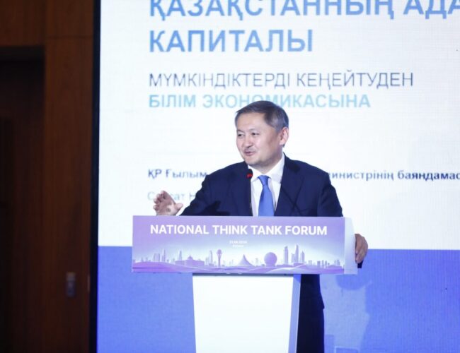 Қазақстан білім беру және таланттардың аймақтық орталығын құруда – Саясат Нұрбек