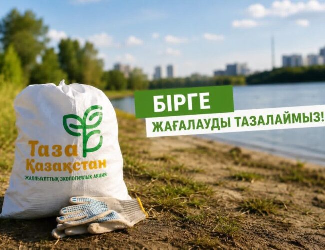 Присоединяйтесь к акции «Чистые берега»!
