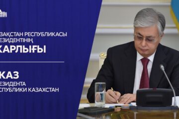 Президенттің Жарлығы жарияланды – Қазақстан Халық Кеңесіне еліміздің 126 азаматы кірді